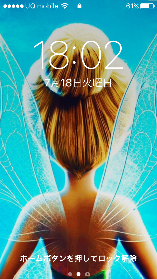 スマホロック画面見せ合うトピ