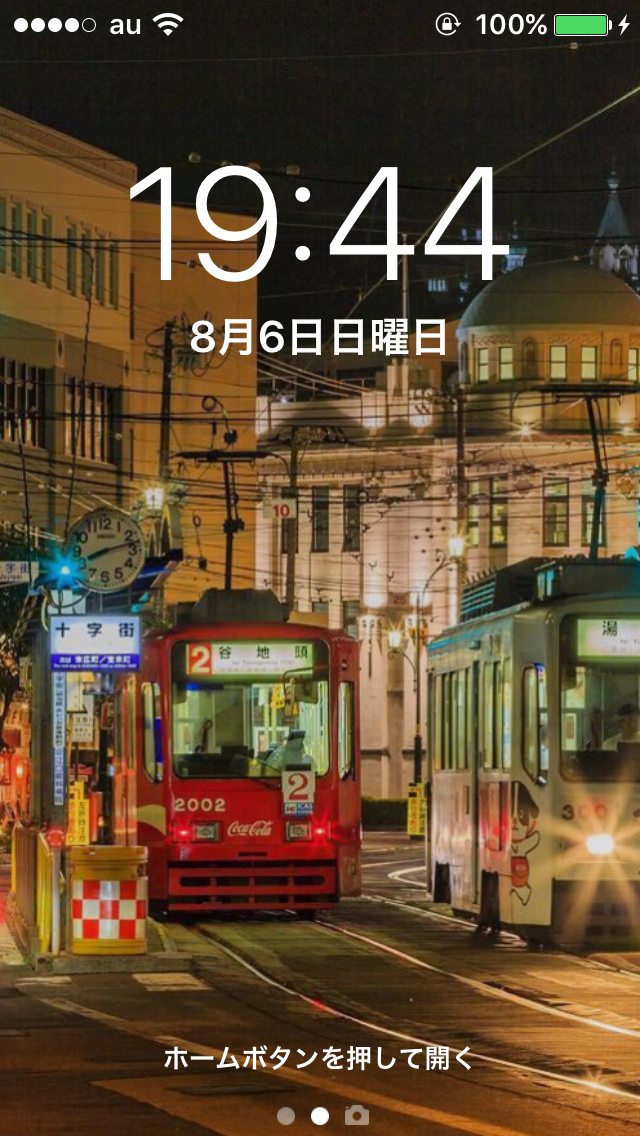 スマホロック画面見せ合うトピ