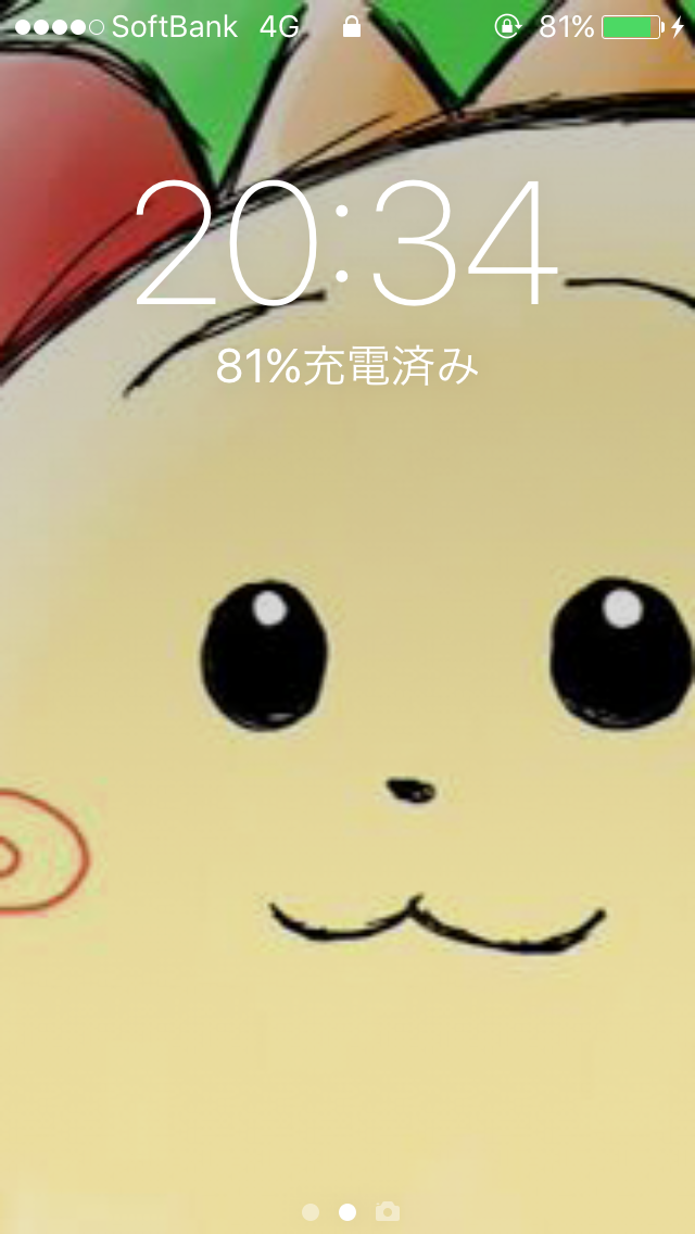 スマホロック画面見せ合うトピ