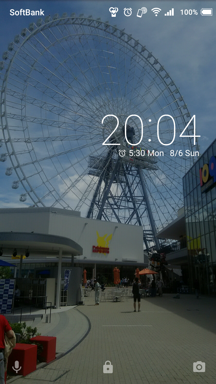 スマホロック画面見せ合うトピ