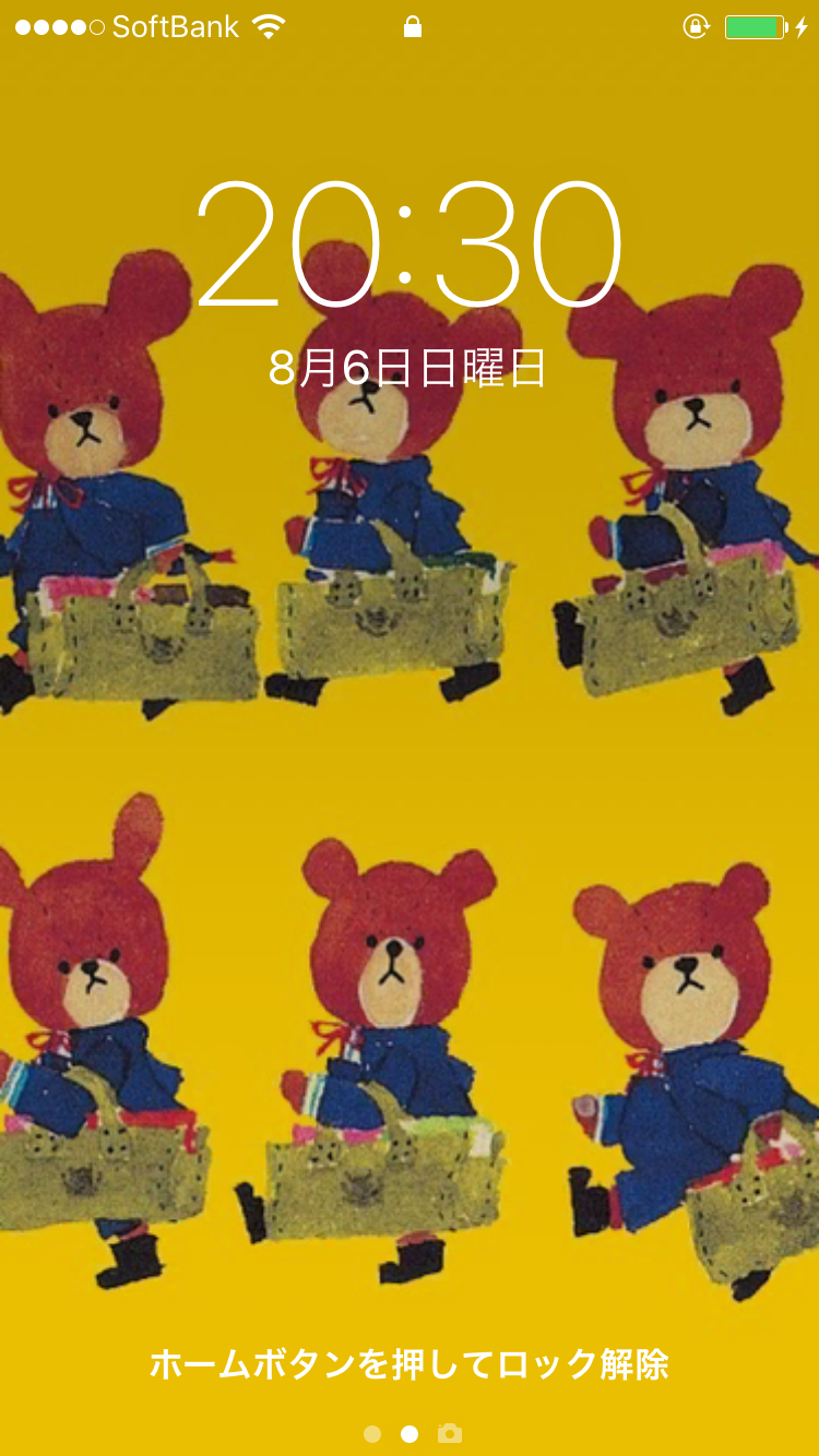 スマホロック画面見せ合うトピ