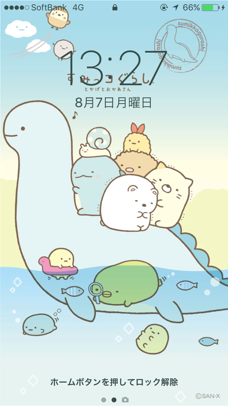 スマホロック画面見せ合うトピ
