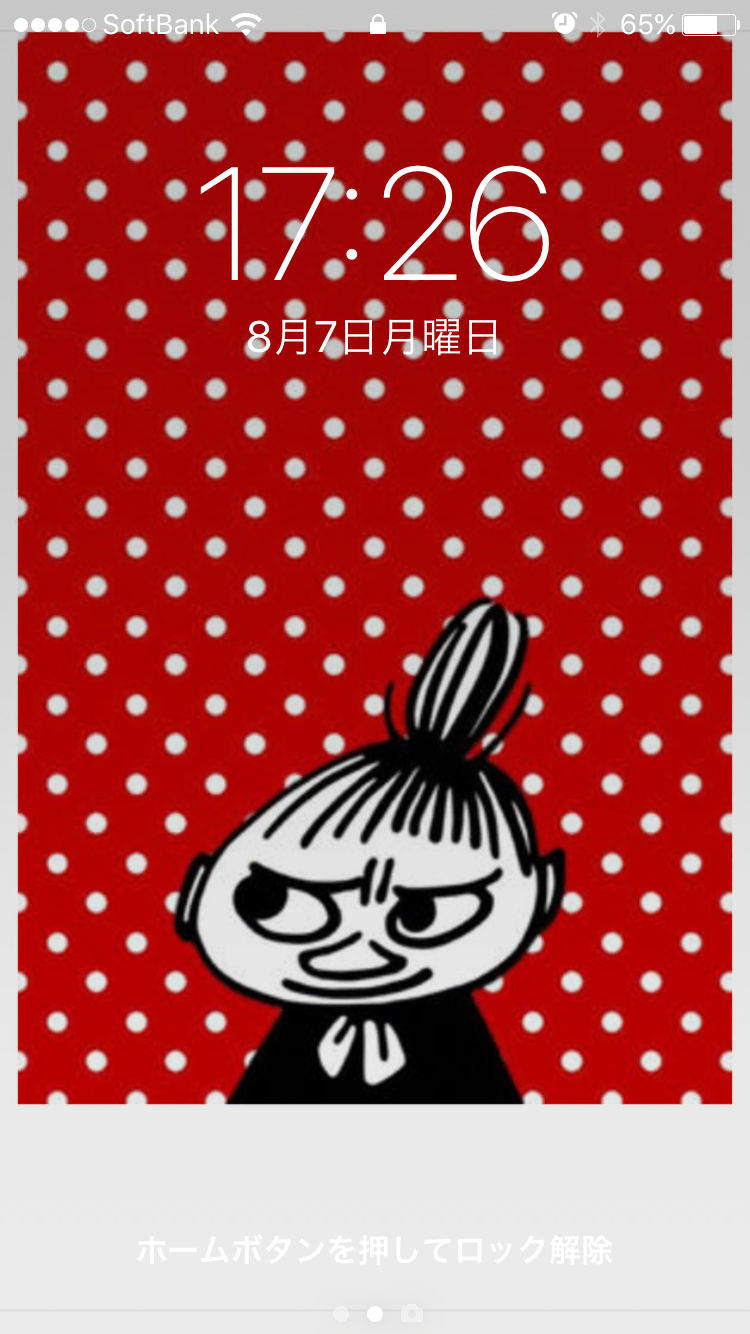 スマホロック画面見せ合うトピ