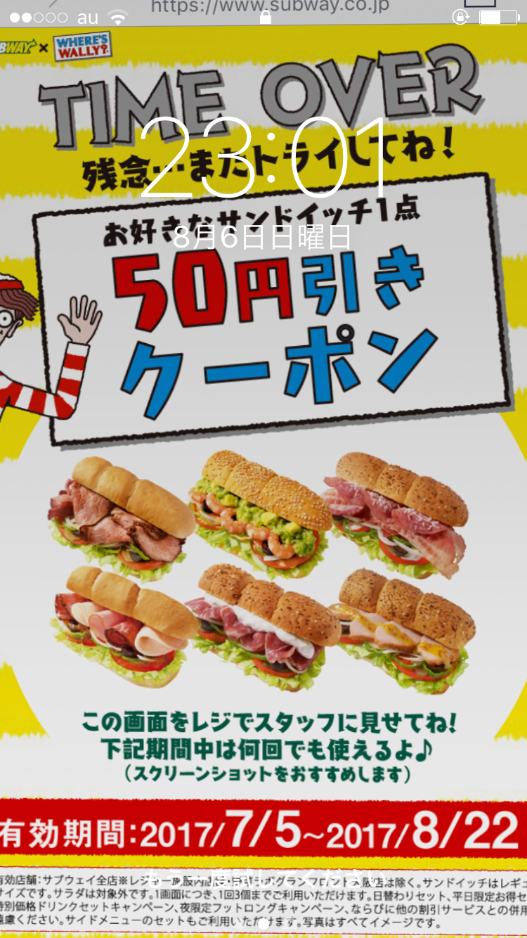 スマホロック画面見せ合うトピ