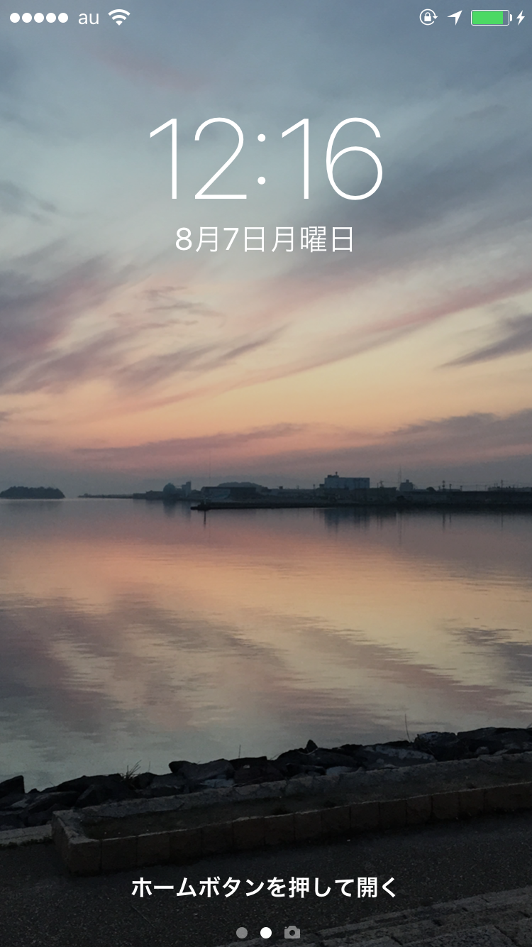 スマホロック画面見せ合うトピ