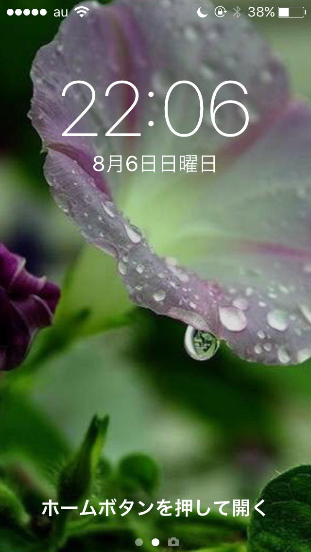 スマホロック画面見せ合うトピ