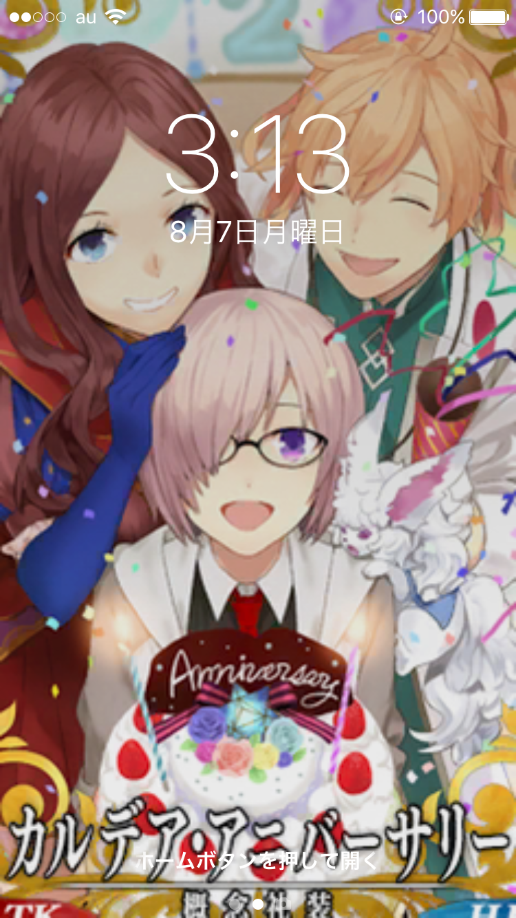 スマホロック画面見せ合うトピ