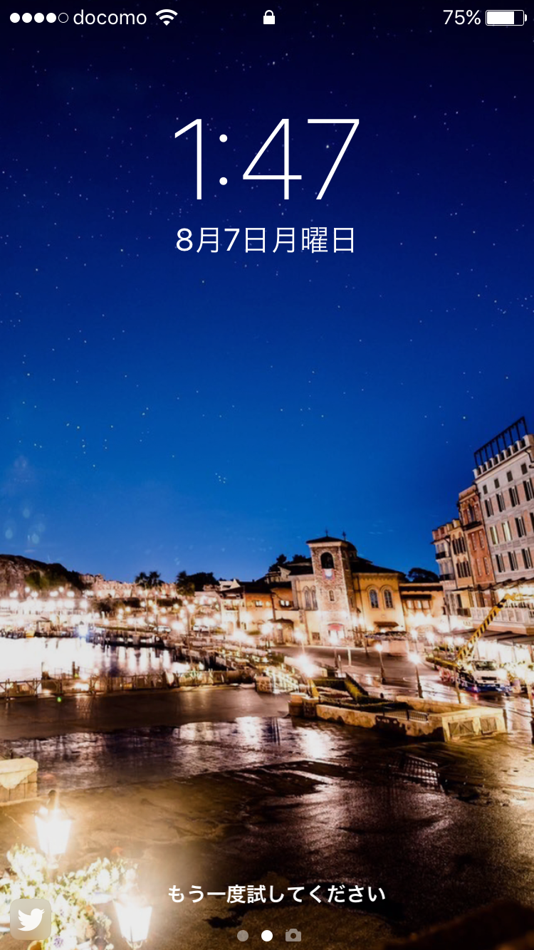 スマホロック画面見せ合うトピ