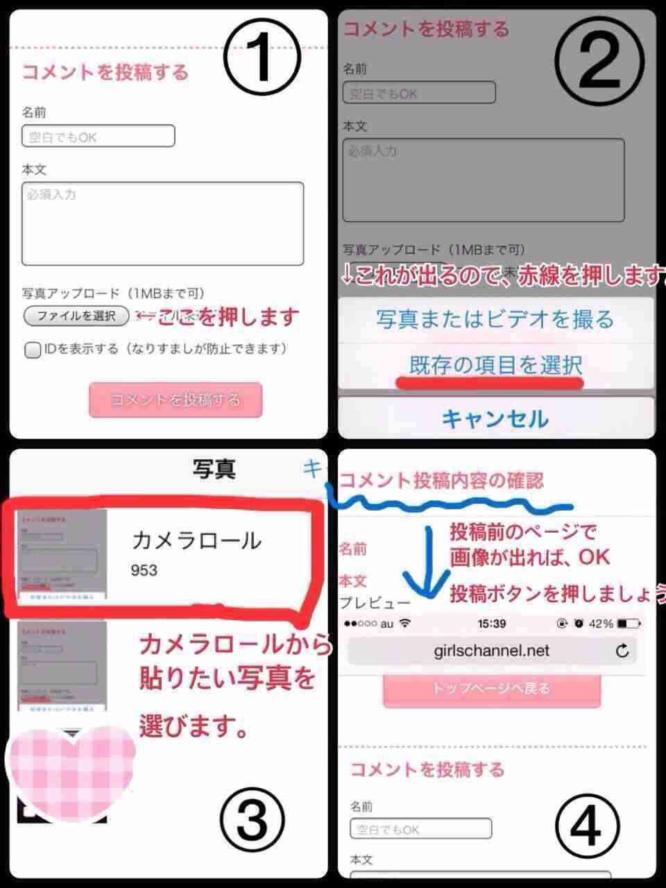 スマホロック画面見せ合うトピ