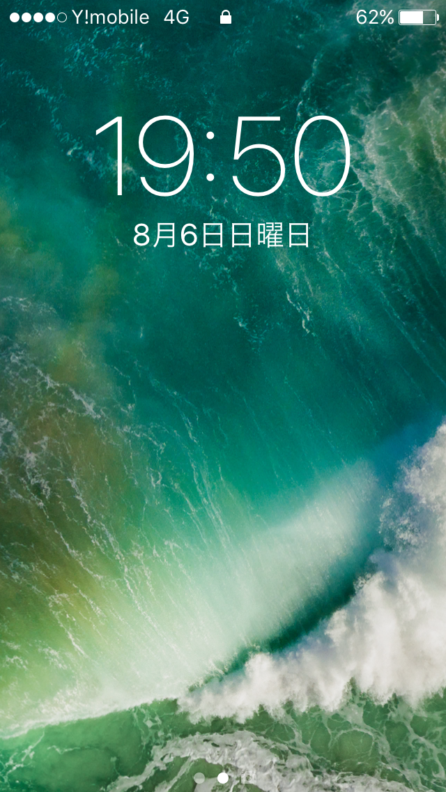 スマホロック画面見せ合うトピ