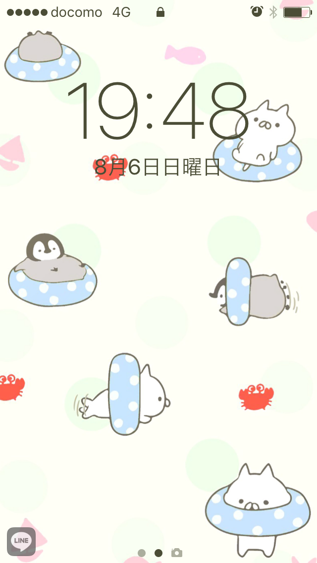 スマホロック画面見せ合うトピ