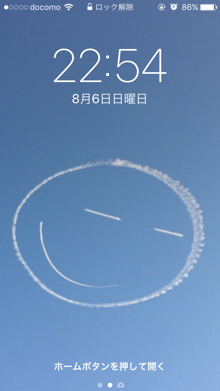 スマホロック画面見せ合うトピ