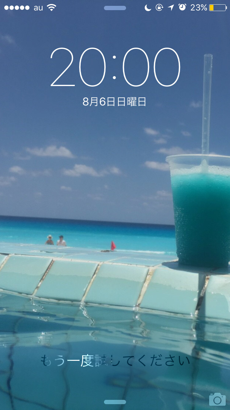 スマホロック画面見せ合うトピ