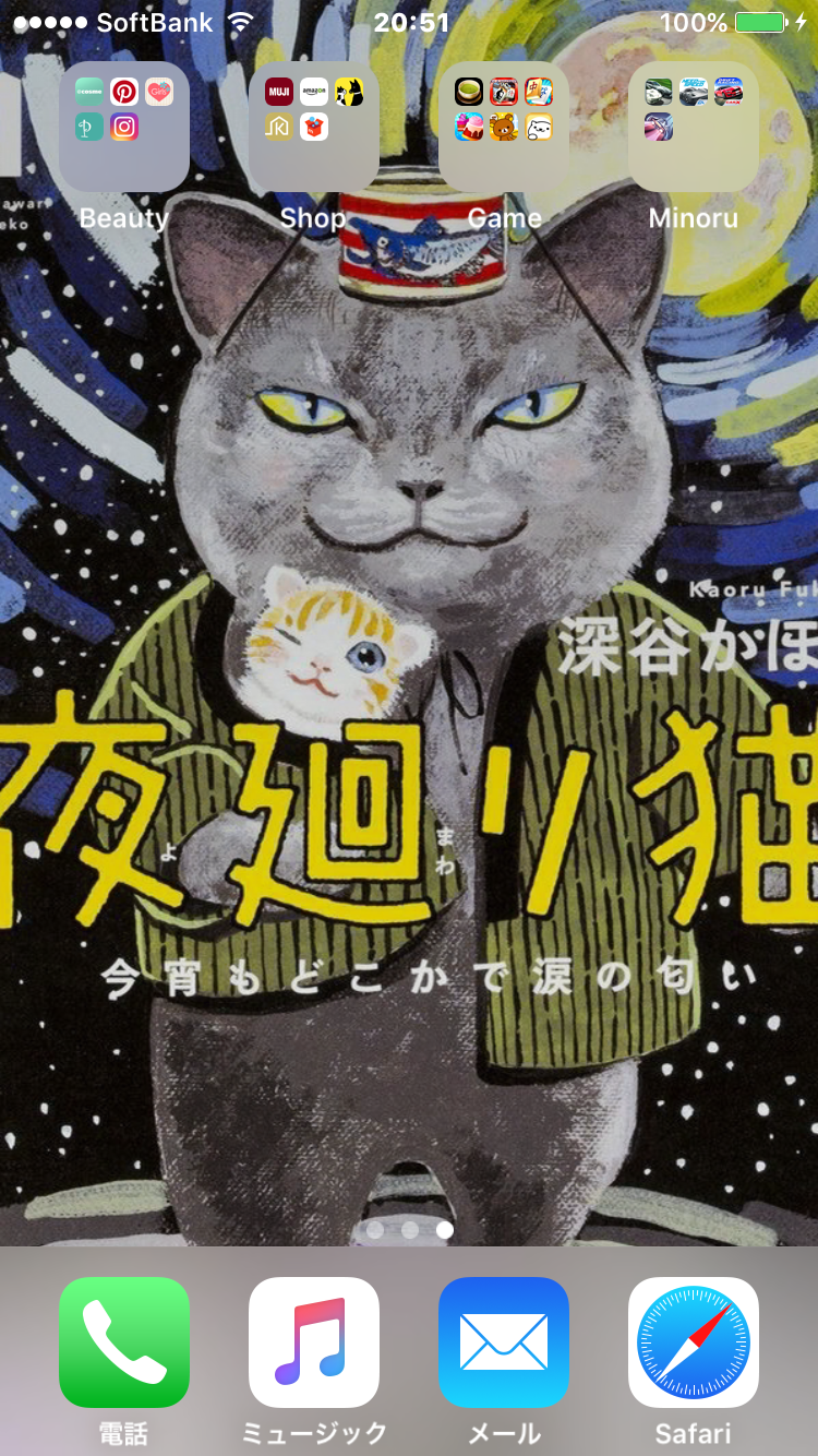 スマホロック画面見せ合うトピ