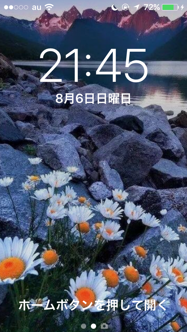 スマホロック画面見せ合うトピ