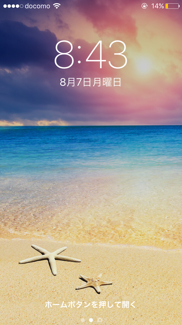 スマホロック画面見せ合うトピ