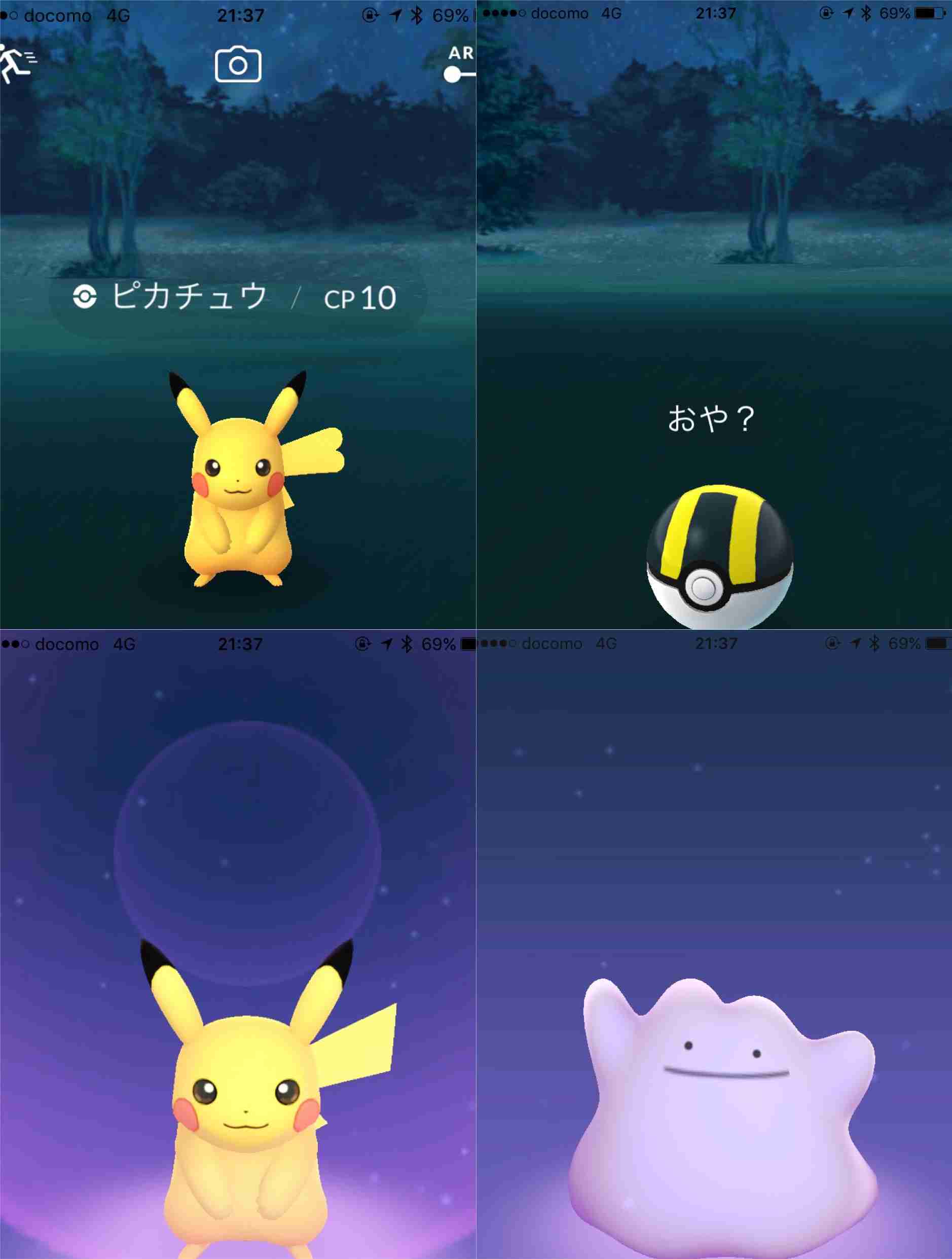 ポケモンGOをやっている人！Part.14