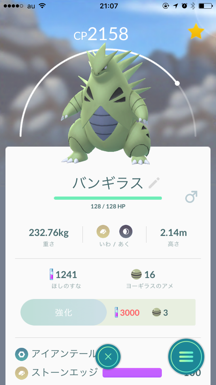 ポケモンGOをやっている人！Part.14