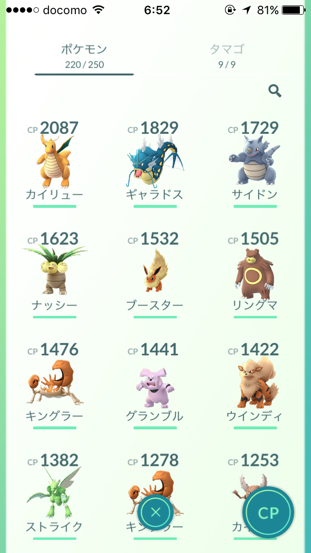 ポケモンGOをやっている人！Part.14