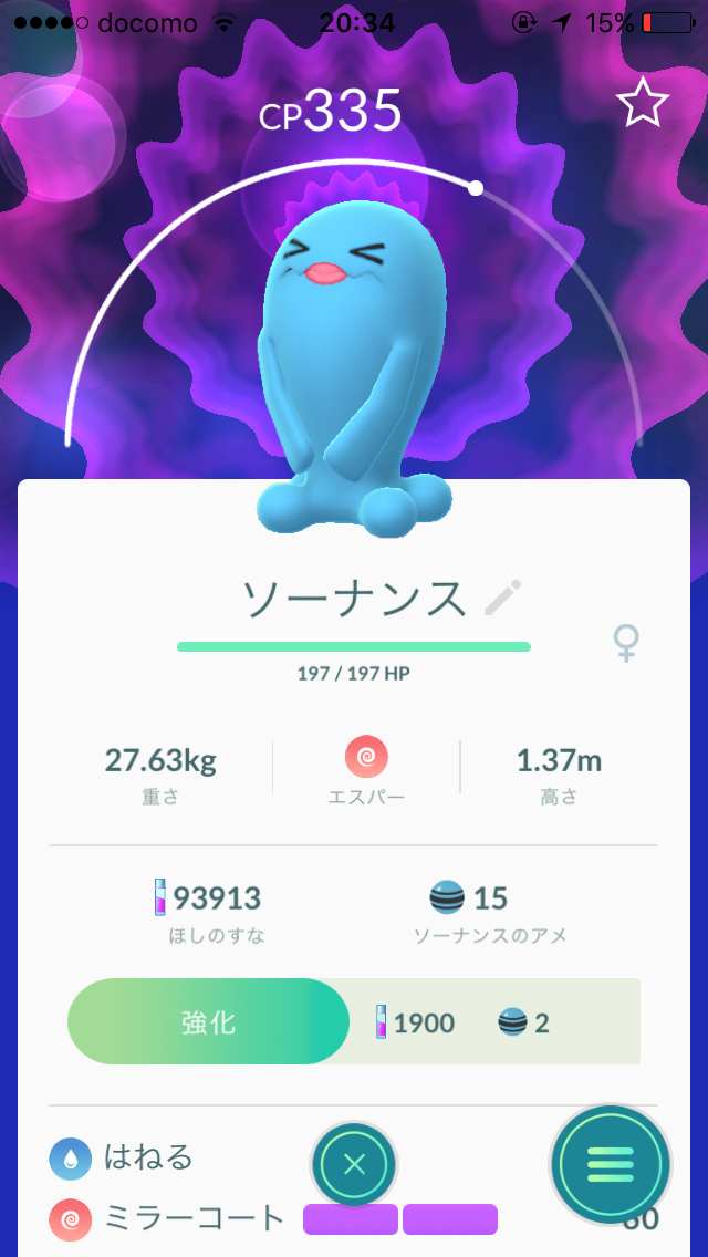 ポケモンGOをやっている人！Part.14