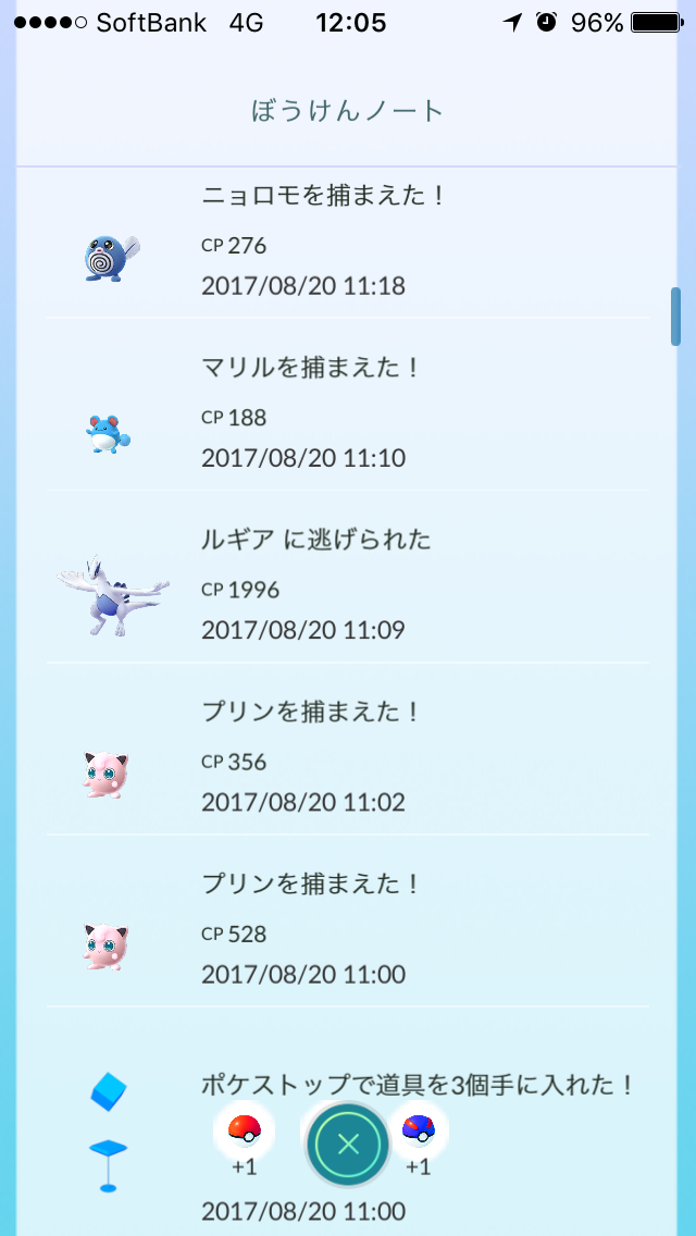 ポケモンGOをやっている人！Part.14