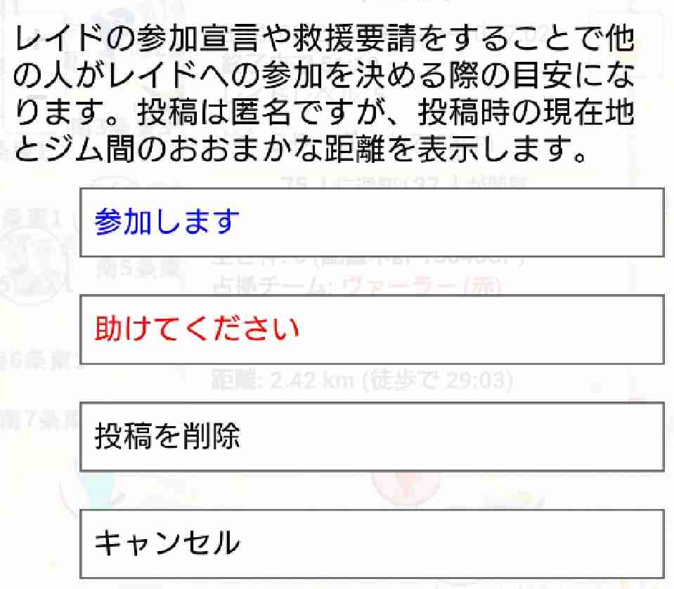 ポケモンGOをやっている人！Part.14