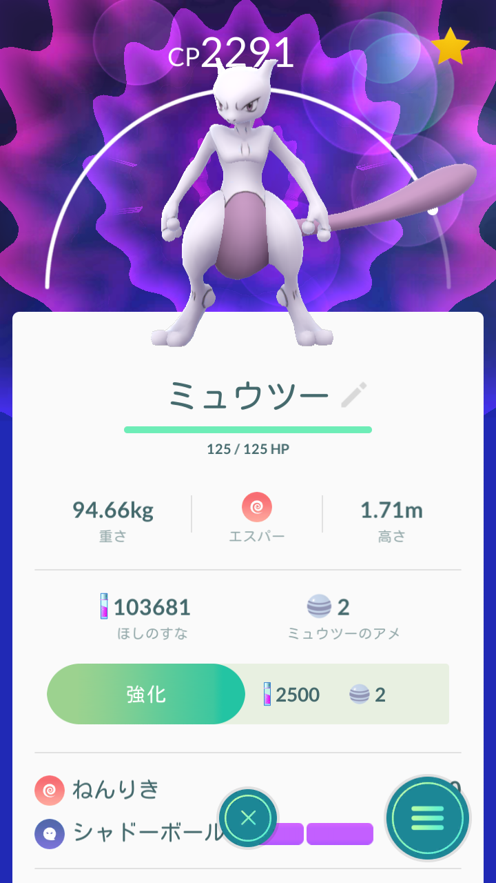 ポケモンGOをやっている人！Part.14