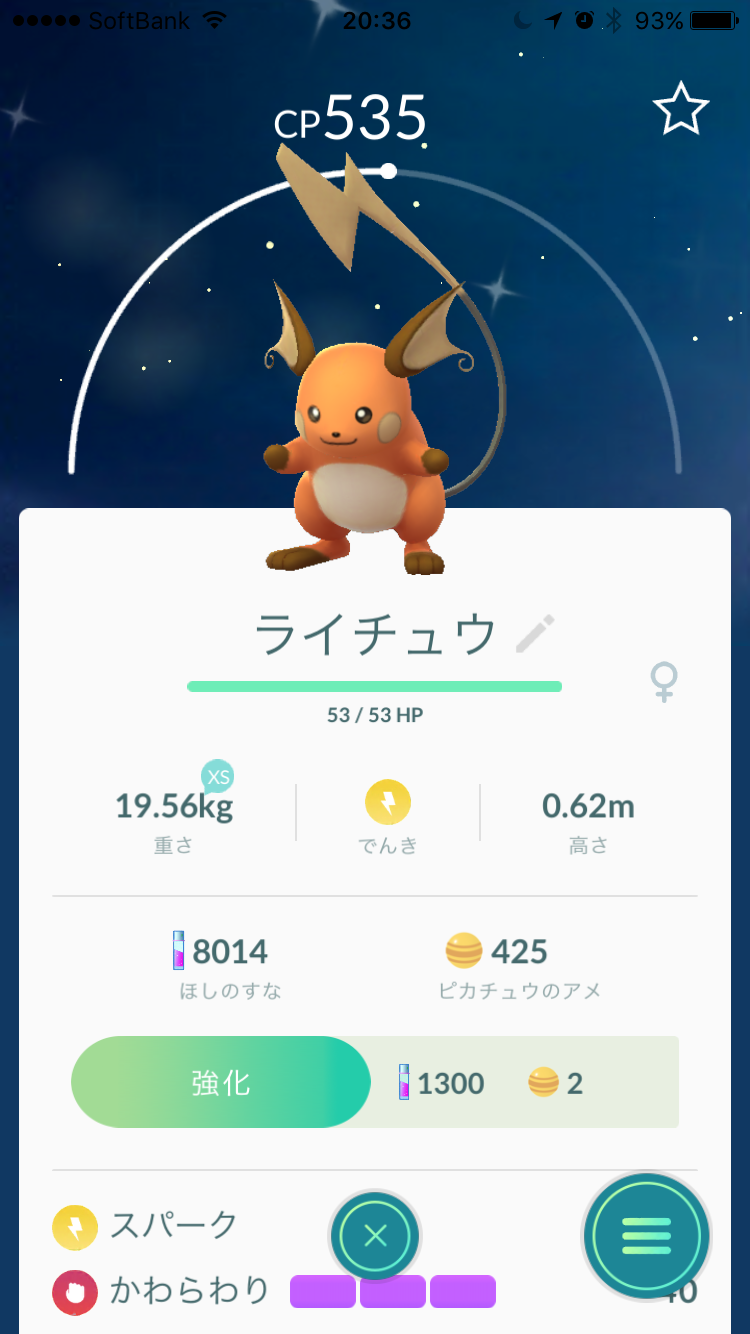 ポケモンGOをやっている人！Part.14