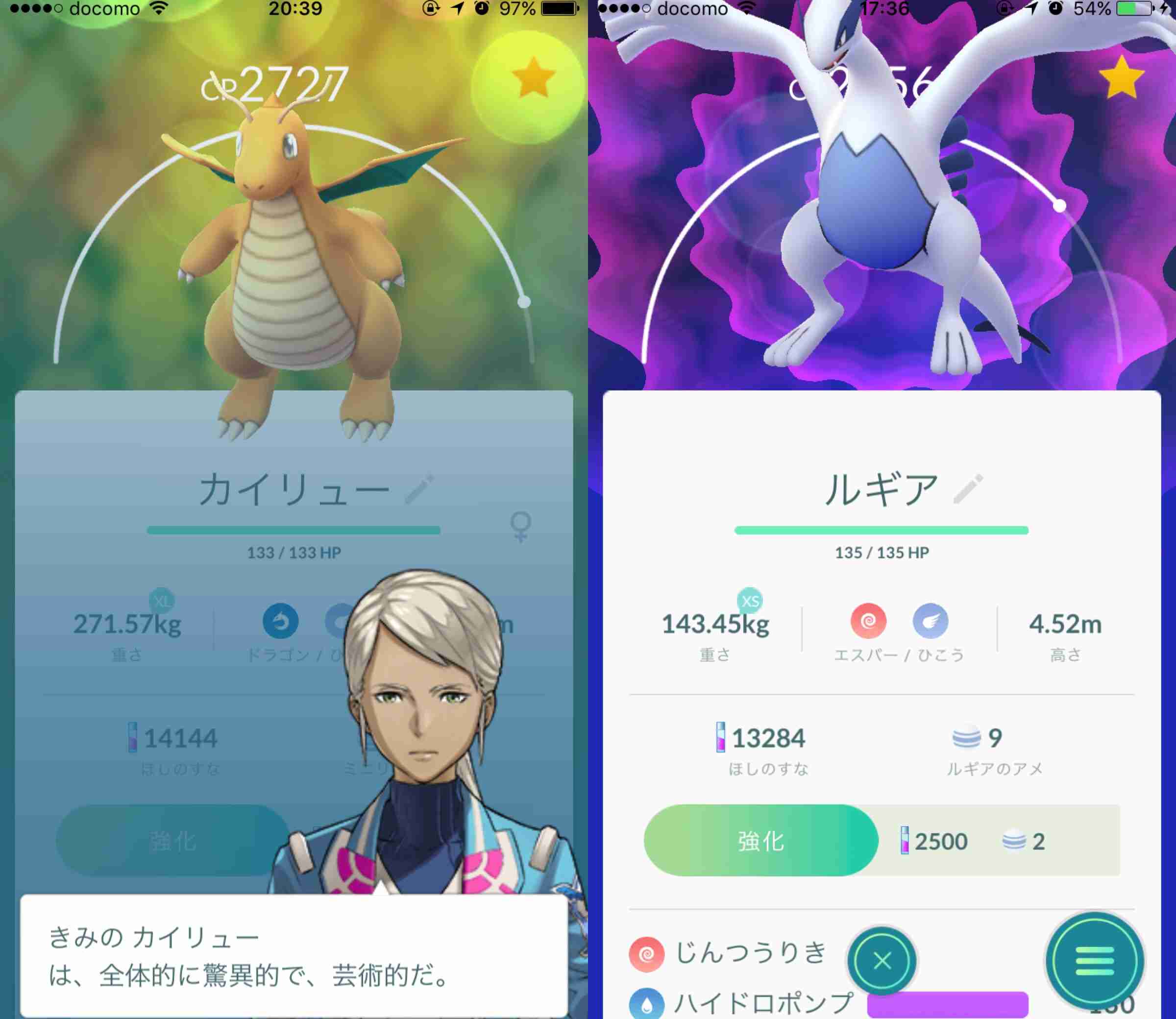 ポケモンGOをやっている人！Part.14