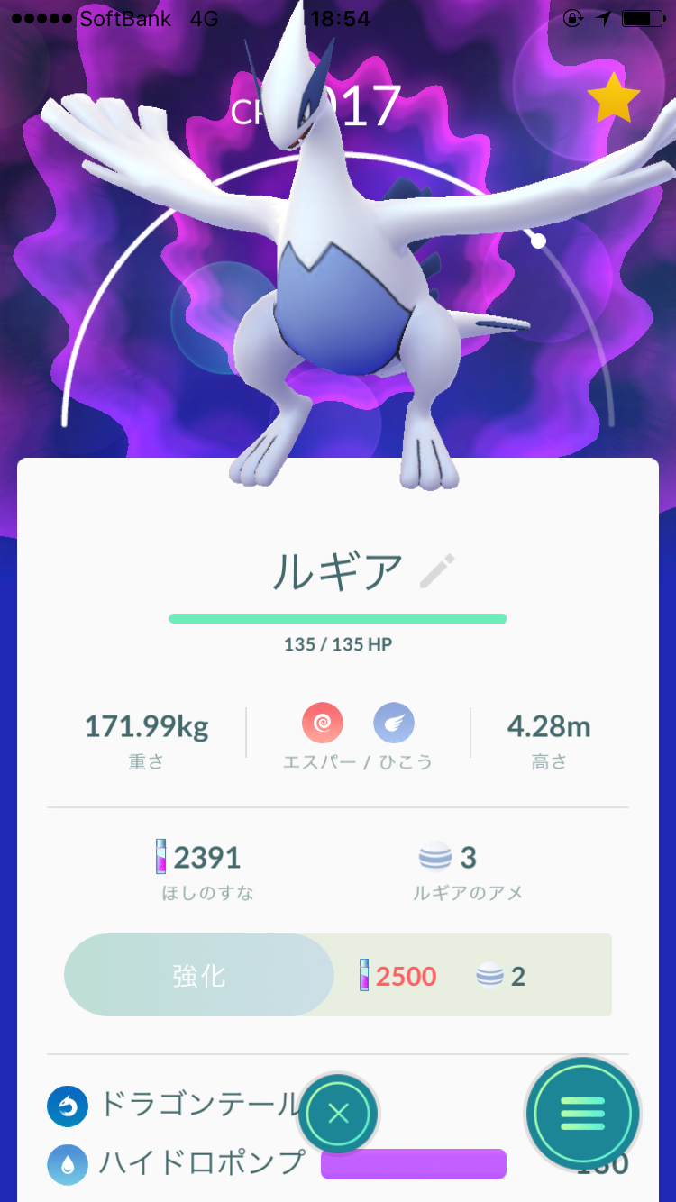ポケモンGOをやっている人！Part.14