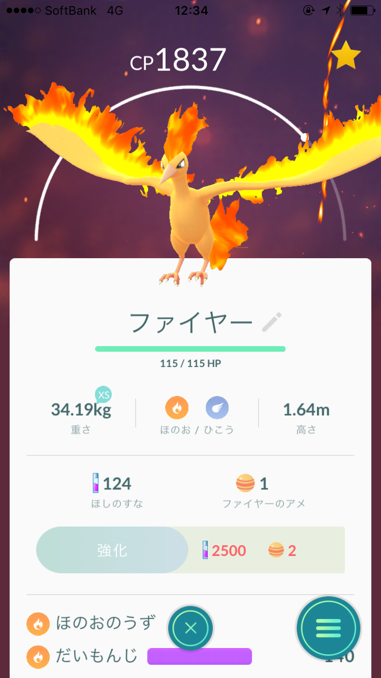 ポケモンGOをやっている人！Part.14
