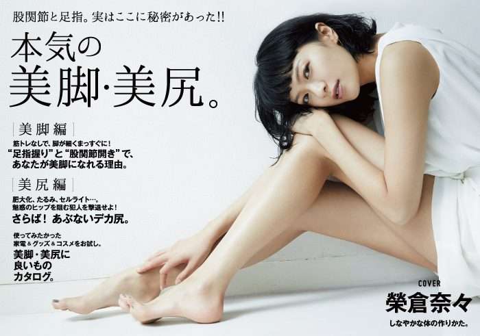 美脚だと思う30代女優ランキング