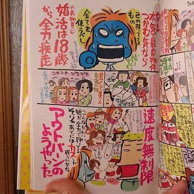 【9月】婚活総合トピ