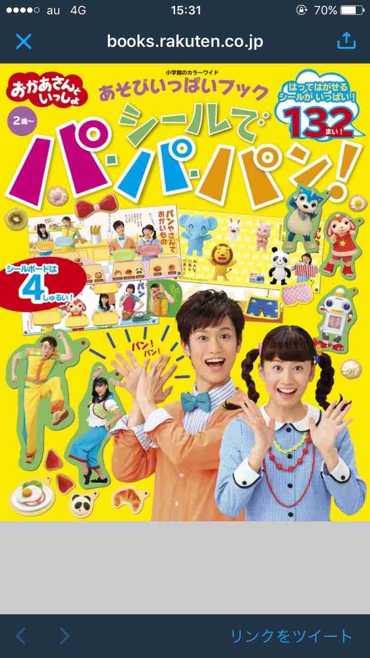 おかあさんといっしょ関連 他Eテレ、子供番組応援トピPart7