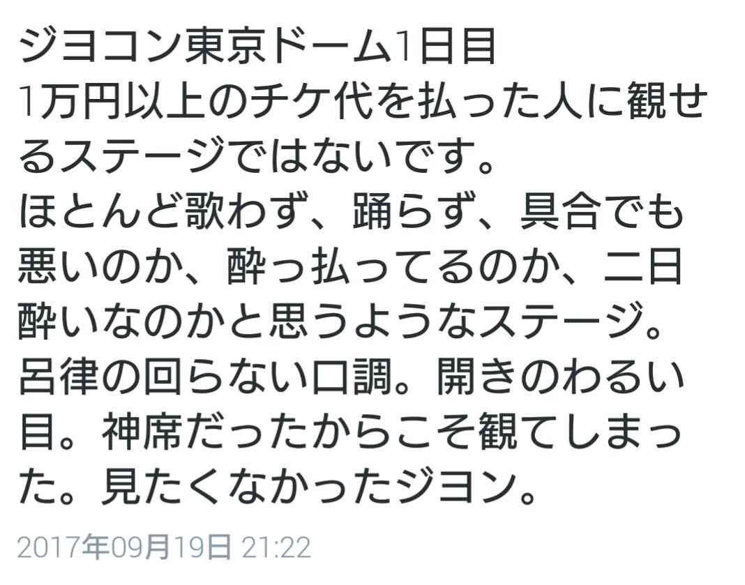 年齢、ライブに行ったことあるアーティスト教えてください。