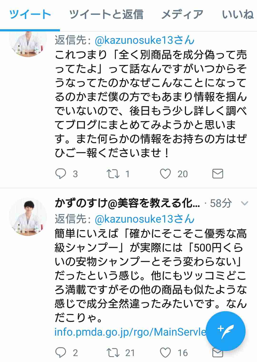 高級ヘアケアのジョンマスターオーガニック、成分表示の誤りで自主回収 あまりの違いにネットでは困惑広がる