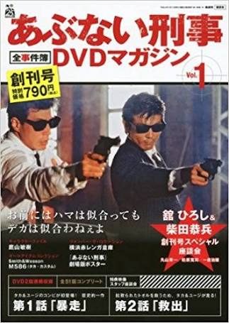 デアゴスティーニなどの分冊百科、買ったことありますか?