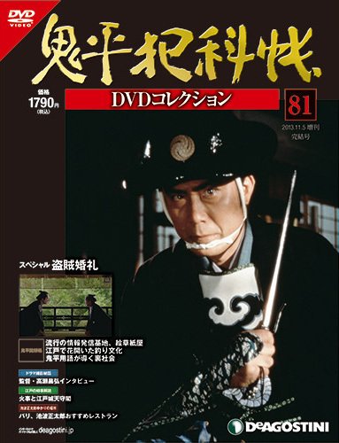 デアゴスティーニなどの分冊百科、買ったことありますか?