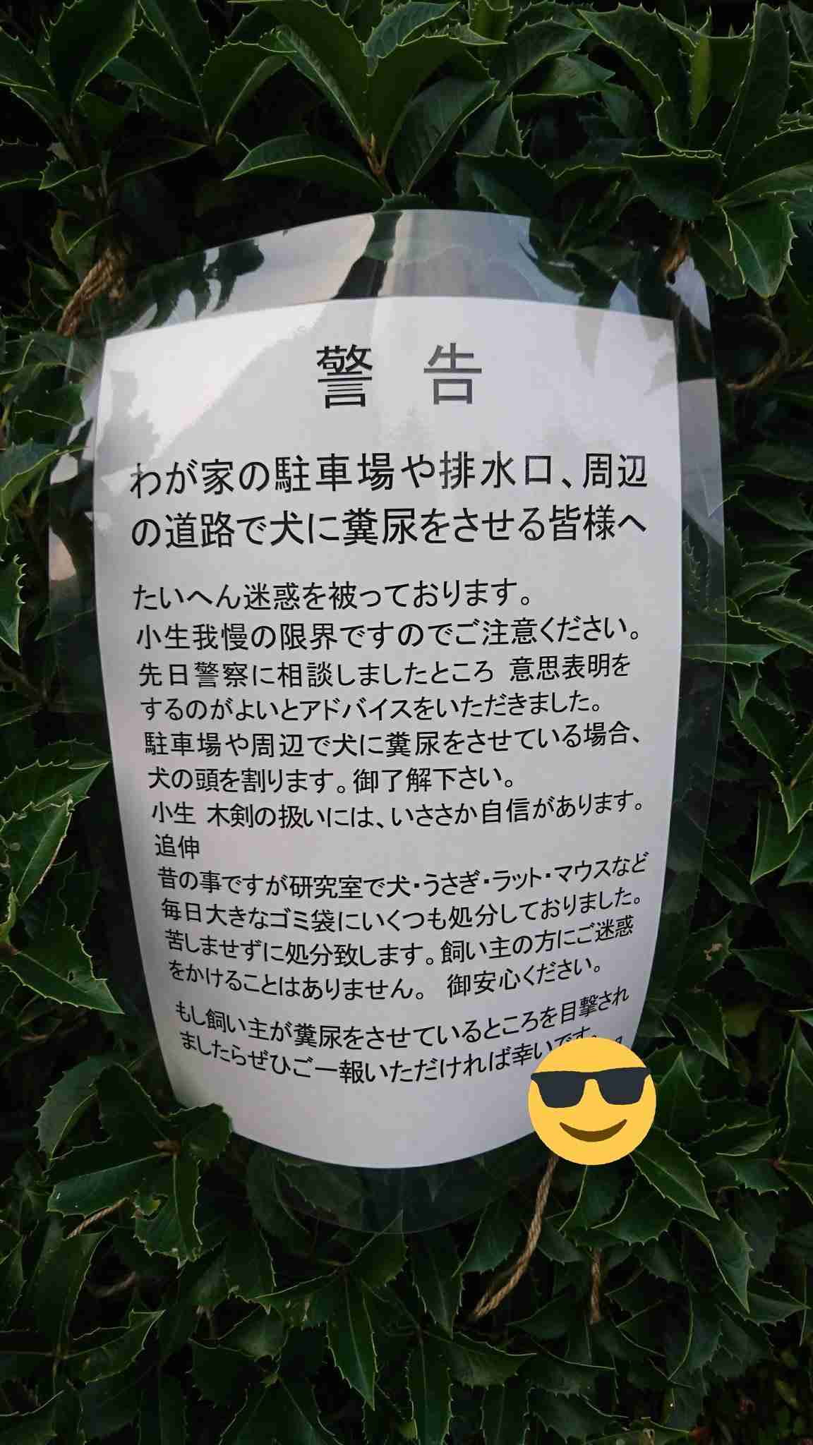 【ご近所トラブル】通報したことある人