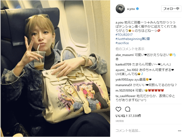 ブランドアピールが激しい女