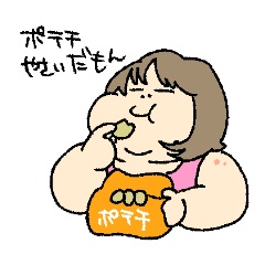 ダイエット続かないデブ集合