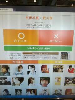 ジャニーズそっくり画像集まれ★