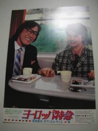 いろんな武田鉄矢が見たい