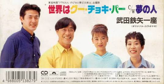 いろんな武田鉄矢が見たい