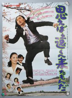 いろんな武田鉄矢が見たい