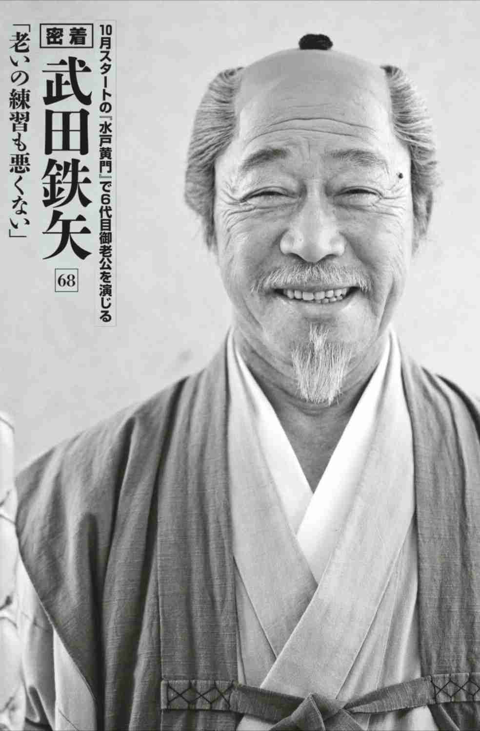 いろんな武田鉄矢が見たい