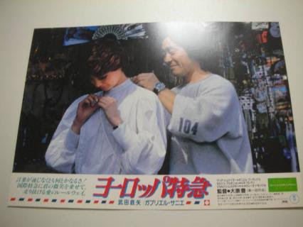 いろんな武田鉄矢が見たい