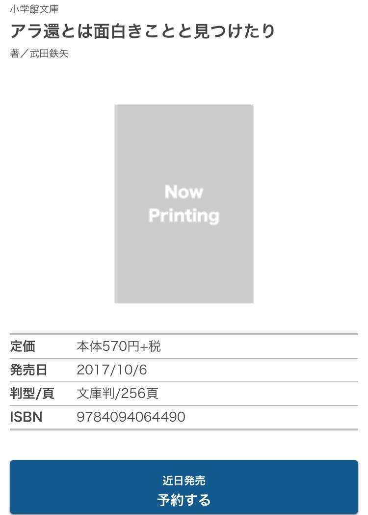 いろんな武田鉄矢が見たい