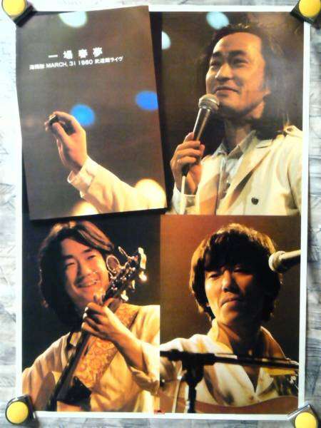 いろんな武田鉄矢が見たい