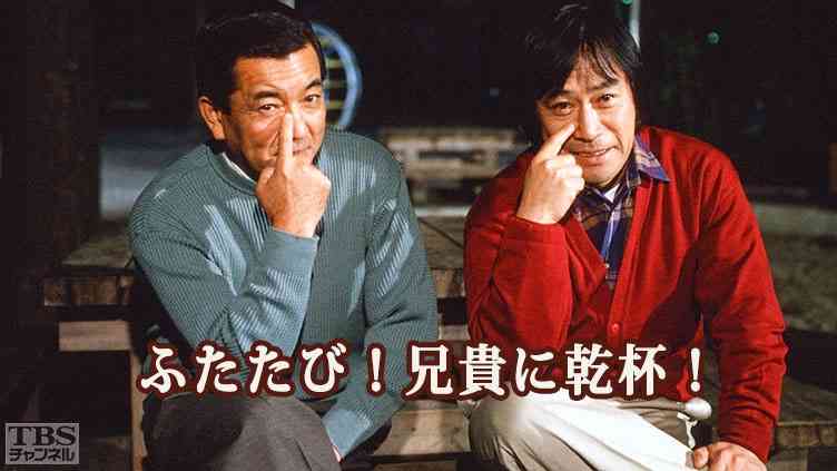 いろんな武田鉄矢が見たい